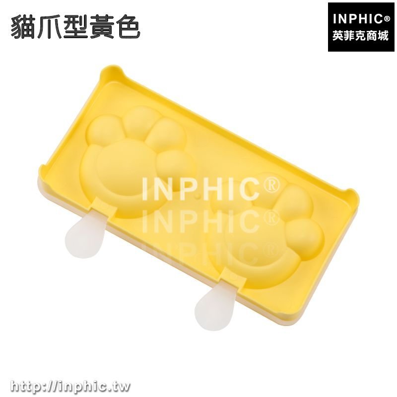 INPHIC-冰棒DIY櫻花冰塊霜淇淋磨具冰棒冰棒雪糕冰模自製冰格模具-貓爪型黃色
