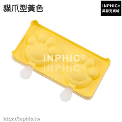 INPHIC-冰棒DIY櫻花冰塊霜淇淋磨具冰棒冰棒雪糕冰模自製冰格模具-貓爪型黃色