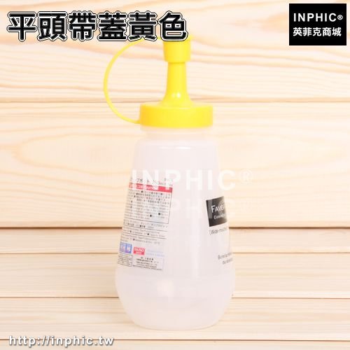 INPHIC-創意廚房用品防漏油壺醋瓶擠果汁醬瓶子調料燒烤調味瓶沙拉蜂蜜罐-兩入-平頭帶蓋黃色
