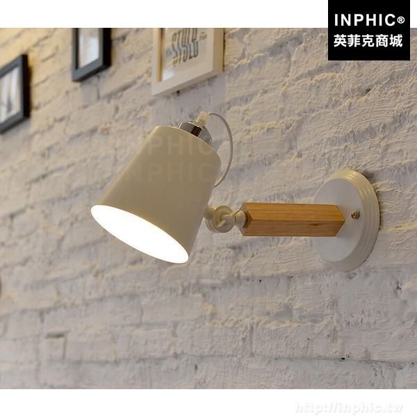 INPHIC-實木白色燈具床頭臥室壁燈北歐可調節書房木藝