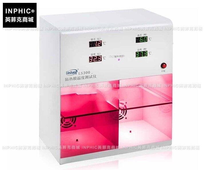 INPHIC-分析測量 太陽膜溫度測試儀隔熱膜汽車膜貼膜溫度檢測儀 測量儀測試儀實驗儀器