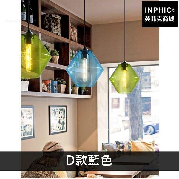 INPHIC-單燈簡約吊燈吧臺玻璃燈罩工業風小吊燈北歐現代彩色造型-D款藍色