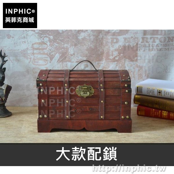 INPHIC-復古木箱儲物箱仿古歐式家居攝影道具寶箱整理收納-大款配鎖