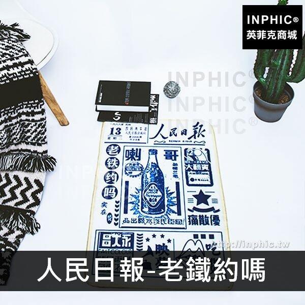 INPHIC-走廊臥室床邊墊玄關門墊簡約報紙地墊茶幾家用客廳-人民日報-老鐵約嗎