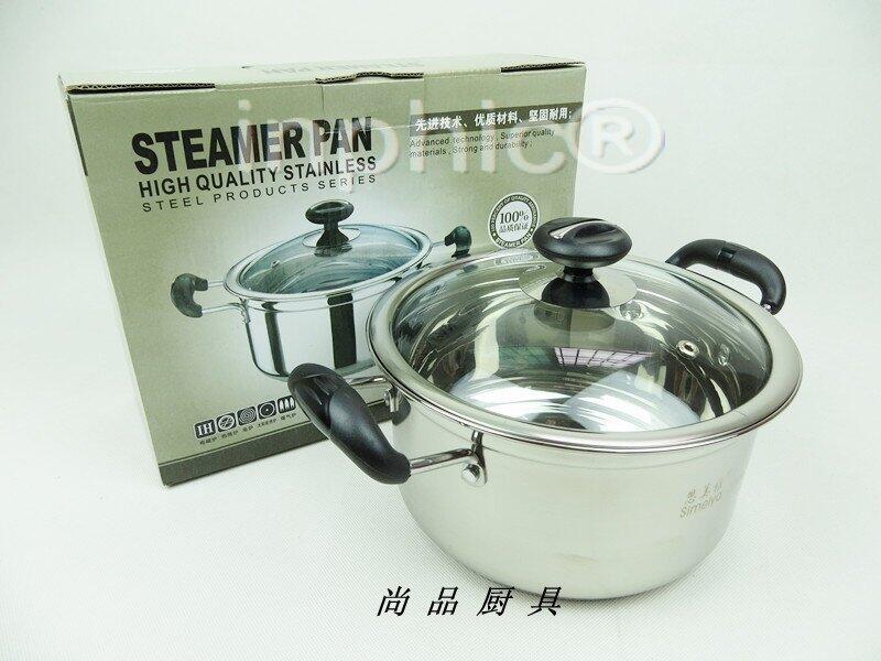 INPHIC-不鏽鋼雙耳複合底湯鍋 20CM複底湯鍋 電磁爐 泡麵鍋 湯鍋