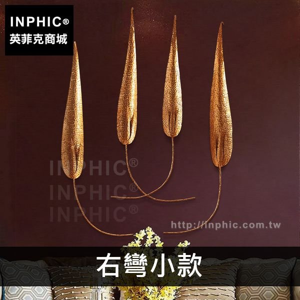 INPHIC-東南亞牆上裝飾品菩提葉立體室內壁飾鐵藝金屬掛飾牆飾-右彎小款