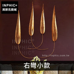 INPHIC-東南亞牆上裝飾品菩提葉立體室內壁飾鐵藝金屬掛飾牆飾-右彎小款