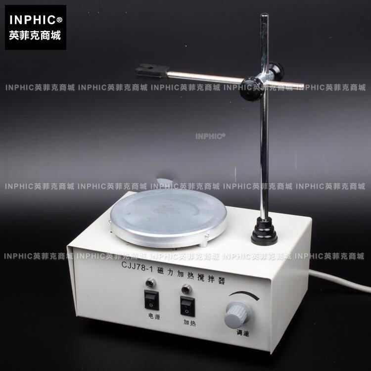 INPHIC-加熱磁力攪拌器磁力攪拌加熱攪拌 實驗室 化驗 測量儀測試儀實驗儀器