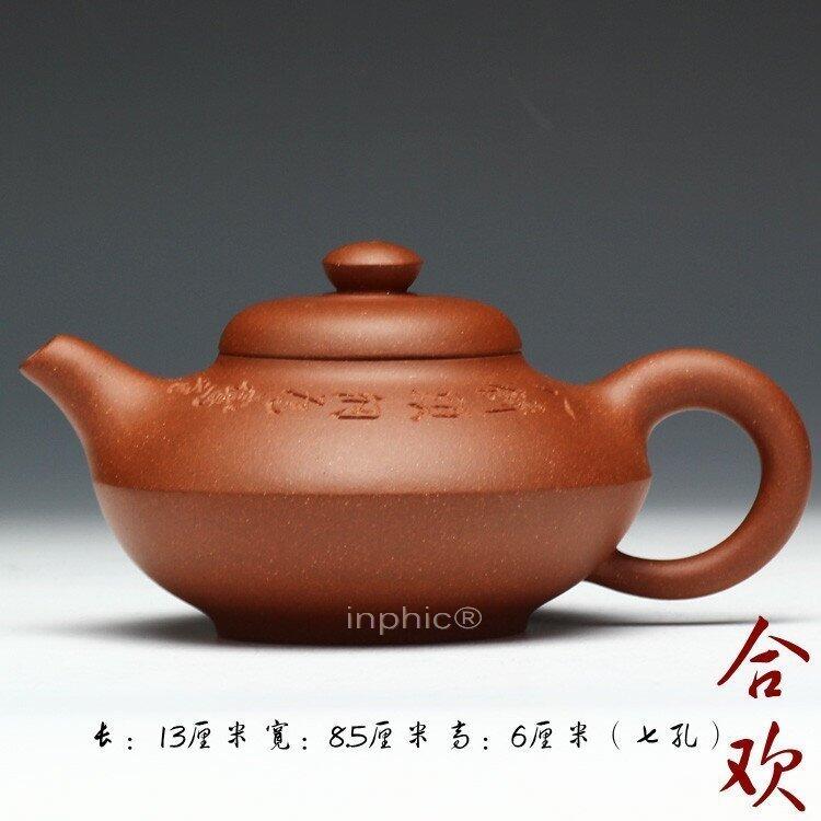 INPHIC-宜興紫砂壺老泥 清末阿曼陀室款曼生十八式 降坡泥合歡160cc