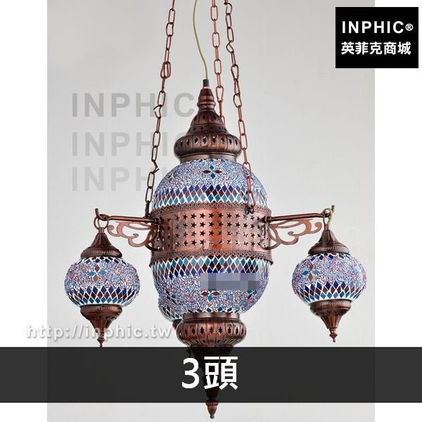 INPHIC-土耳其咖啡廳波西米亞地中海酒店餐廳東南亞吊燈-3頭