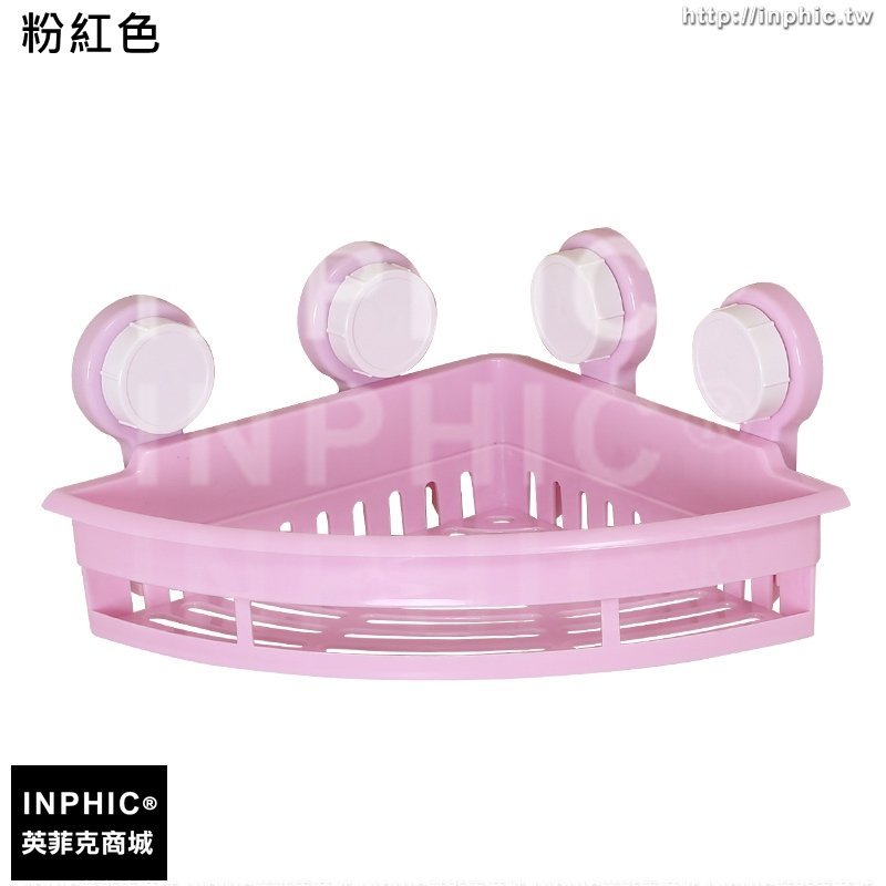 INPHIC-廁所吸盤多色瀝水置物架防水防潮塑膠免安裝浴室三角架-粉紅色
