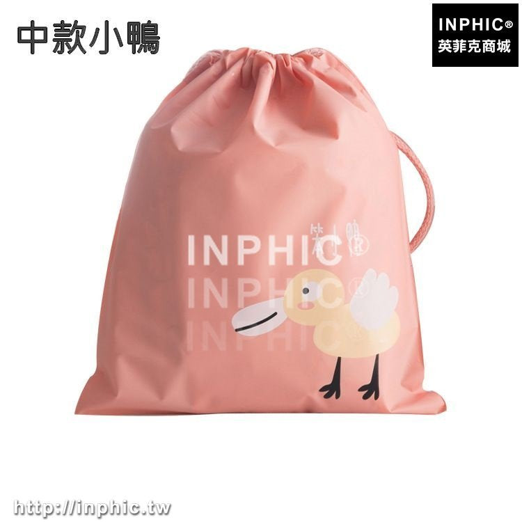 INPHIC-便攜旅行收納袋束口袋內衣行李抽繩袋衣服收納整理袋鞋袋防塵袋子-中款小鴨三入