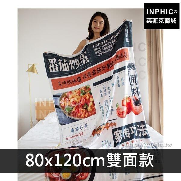INPHIC-休閒毯空調毯沙發法蘭絨海報毛毯午睡毛毯旅行-80120cm雙面款