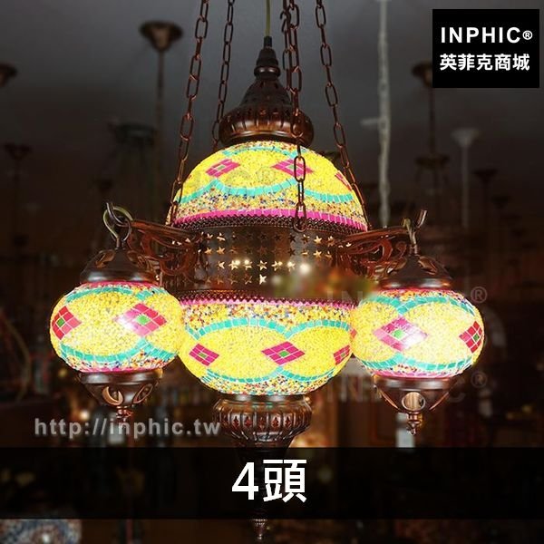 INPHIC-吊燈彩色酒店土耳其餐館玻璃網咖波西米亞咖啡廳-4頭