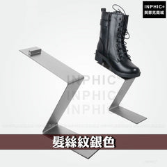 INPHIC-拉絲不鏽鋼陳列架鞋架展櫃鞋店陳列用品皮鞋展示道具鞋子展示架-髮絲紋銀色