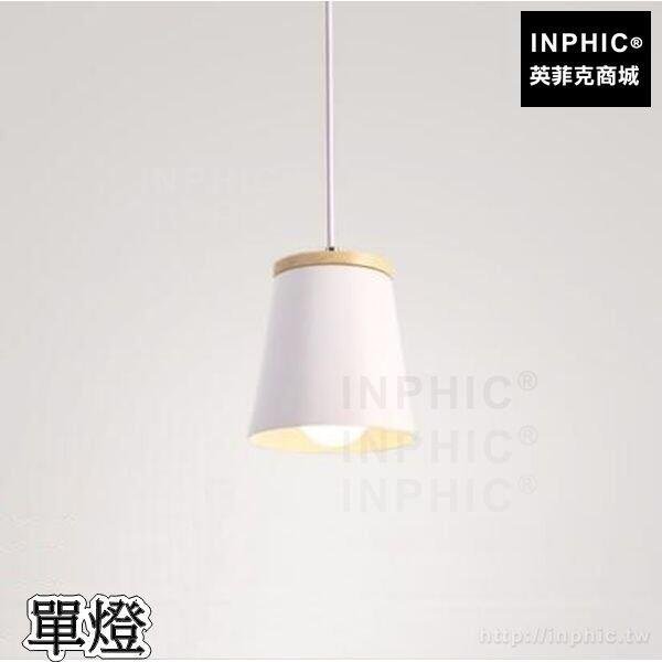 INPHIC-北歐簡約臥室陽臺走廊LED吧臺床頭吊燈餐廳-單燈