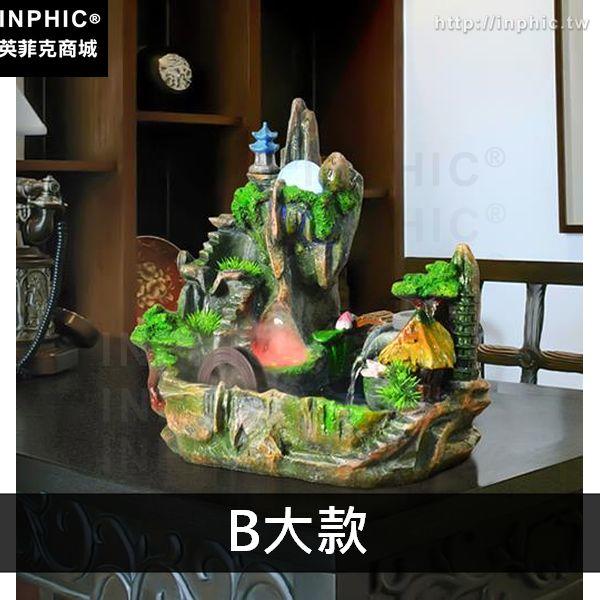 INPHIC-禮物假山噴泉擺件禮品家居盆景魚缸開業工藝品流水裝飾品-B大款