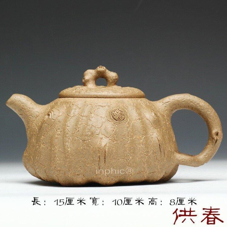 INPHIC-宜興紫砂壺優秀青年 陶製家全手工 花貨供春300cc