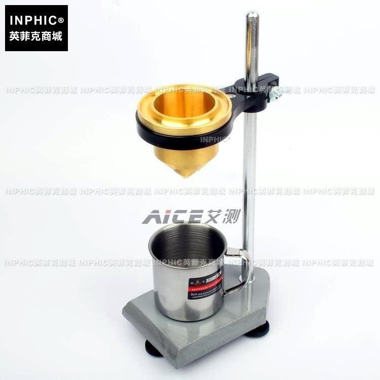 INPHIC-黏度杯黏度儀 塗料 油漆 銅杯 塗四杯 臺式 測量儀測試儀實驗儀器