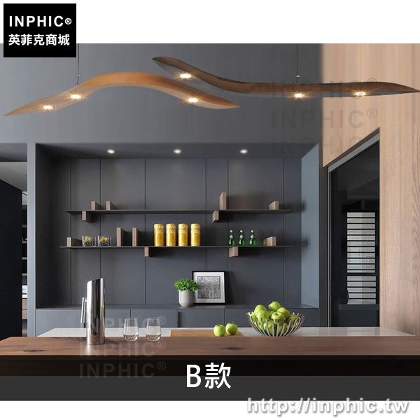 INPHIC-藝術木頭吊燈簡約長形吊燈實木餐廳-B款深木色