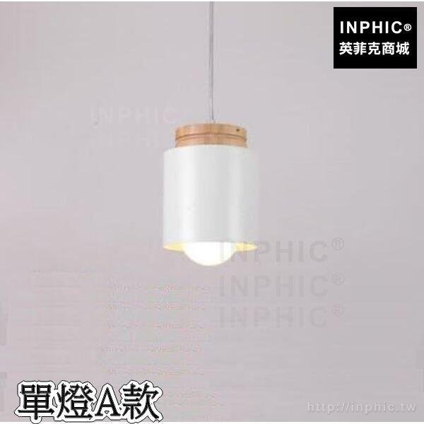INPHIC-吧臺吊燈實木田園創意燈具簡約餐廳北歐-單燈A款