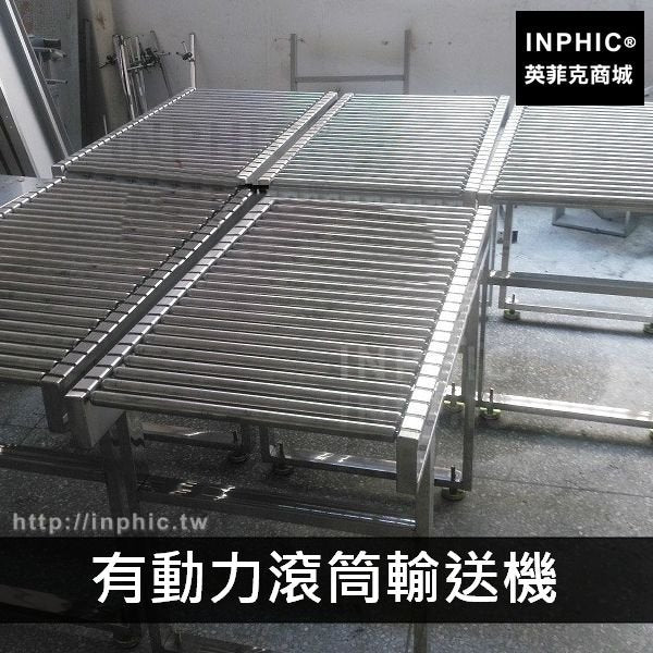 INPHIC-傳送帶流水線電動不鏽鋼滾筒線輸送線-有動力滾筒輸送機（訂金）