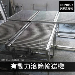 INPHIC-傳送帶流水線電動不鏽鋼滾筒線輸送線-有動力滾筒輸送機（訂金）