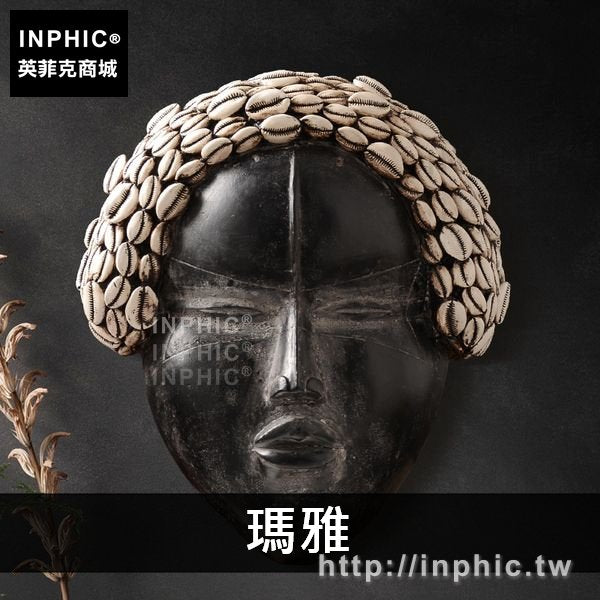 INPHIC-壁掛壁飾牆面餐廳樹脂咖啡館復古裝飾品日式牆上酒吧服裝店-瑪雅