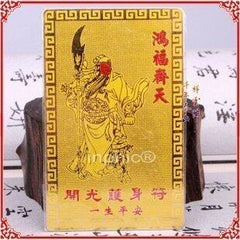 INPHIC-宗教 開光關公求財符護身符招財防小人