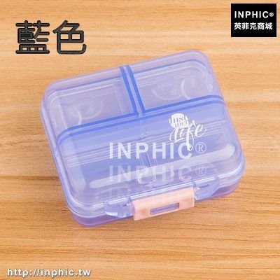 INPHIC-多格便攜藥盒一周7格隨身分藥盒迷你小藥盒分裝密封藥丸盒收納盒-藍色