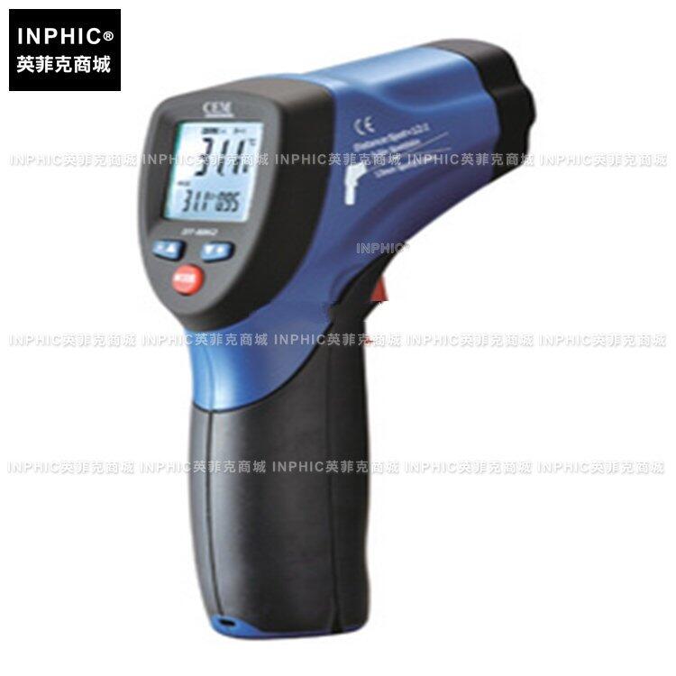 INPHIC-分析測量 800℃ 紅外線測溫儀 非接觸測溫槍 測量儀測試儀實驗儀器