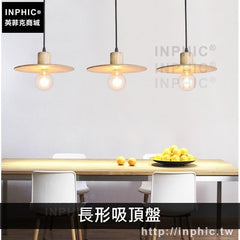 INPHIC-餐廳吧臺燈具現代新中式吊燈簡約實木原木-長形吸頂盤三燈