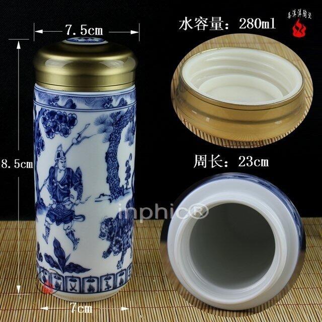 INPHIC-清倉青花瓷男女土保溫杯 辦公茶杯 茶水杯 陶瓷杯子帶蓋
