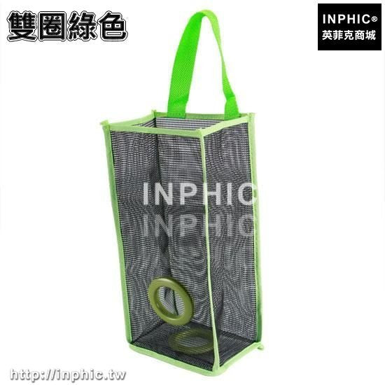 INPHIC-廚房垃圾袋收納袋壁掛袋便捷抽取盒儲物袋塑膠袋購物袋整理袋-雙圈綠色