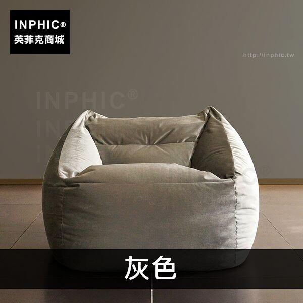 INPHIC-單人座椅懶人沙發客廳家居懶人椅榻榻米-灰色