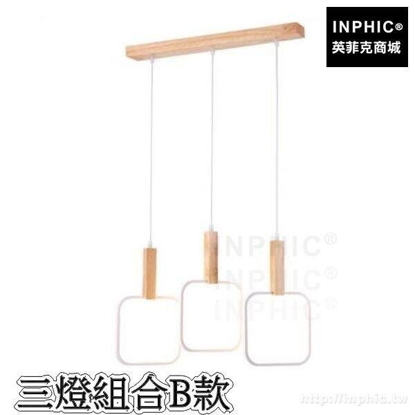 INPHIC-餐廳後現代北歐LED吧臺鋁材實木燈具簡約吊燈極簡-三燈組合B款