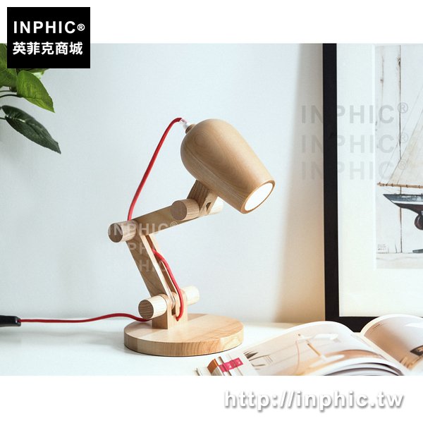INPHIC-木質床頭燈夜燈閱讀寢室檯燈臥室