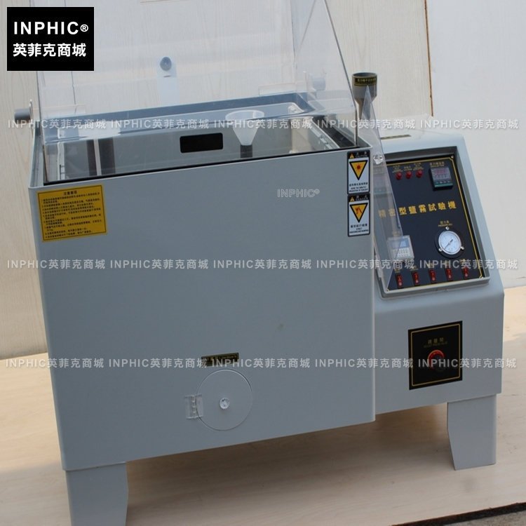 INPHIC-鹽霧試驗箱/中性噴霧鹽霧箱/鹽霧機 測量儀/測試儀/實驗儀器