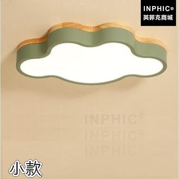 INPHIC-吸頂燈臥室彩色馬卡龍雲朵木藝LED燈條書房實木燈具北歐-綠色小款