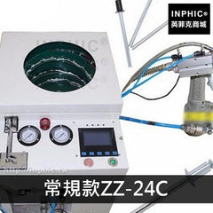INPHIC-鉚釘機拉釘槍電動鉚釘槍全自動抽芯槍氣動鉚釘機-常規款ZZ-24C