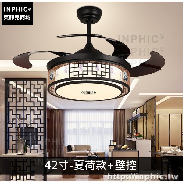 INPHIC-書房仿古新中式客廳臥室餐廳隱形吊扇燈具吸頂燈飾-42寸-夏荷款+壁控
