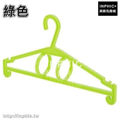 INPHIC-防滑衣架曬衣晾褲架乾濕兩用衣掛衣服架衣撐圍巾架皮帶絲巾掛架子-五入-綠色