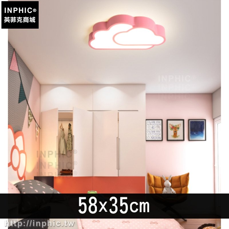 INPHIC-led臥室多彩燈具吸頂燈兒童房雲朵三色調光卡通-58x35cm