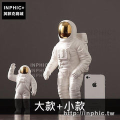 INPHIC-宇航員擺設陶瓷客廳擺件家居歐式簡約現代裝飾品北歐-大款小款