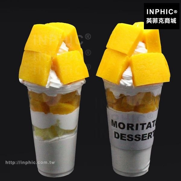 INPHIC-假菜模型仿真芒果杯模型食品模型水果杯展示訂製霜淇淋模型