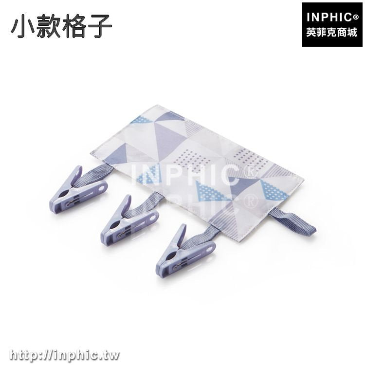 INPHIC-創意便攜布藝衣架出差旅行可摺疊晾衣服夾子浴室可摺疊掛架曬衣夾-小款格子五入