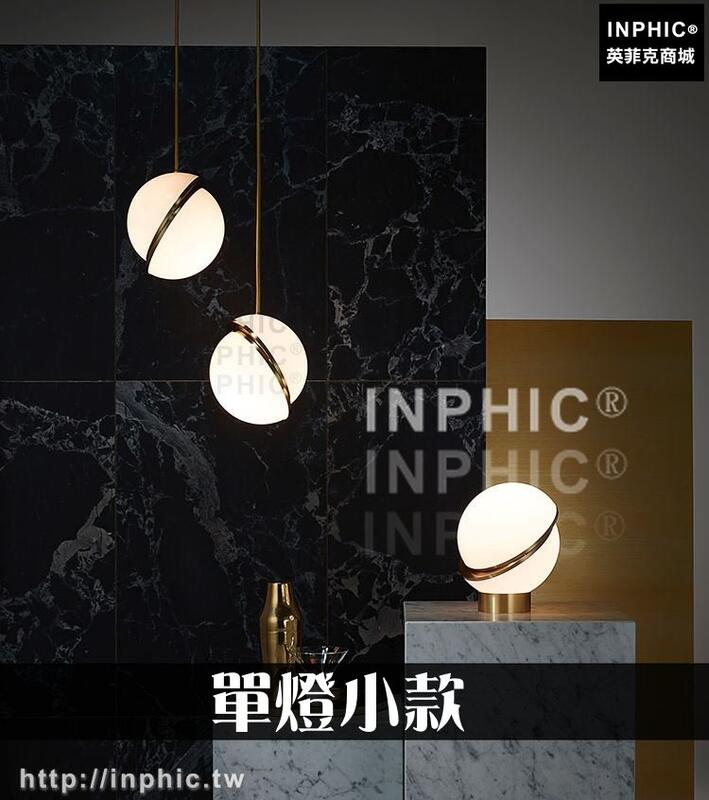 INPHIC-吧臺餐廳餐廳燈具北歐簡約床頭燈現代室內裝潢臥室吊燈-單燈小款