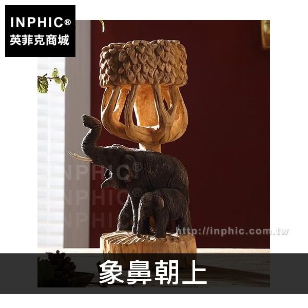 INPHIC-大象泰國工藝品東南亞禮品家居客廳飾品擺飾-象鼻朝上
