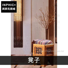 INPHIC-茶幾凳子組合東南亞木雕傢俱泰式泰國木質-凳子