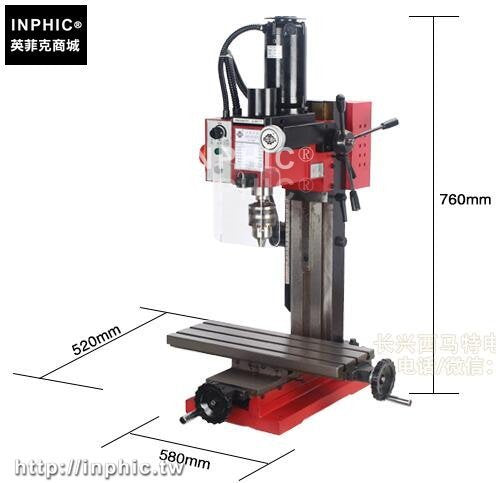 INPHIC-小銑床 家用鑽銑床微型銑床精密多功能家用鑽銑床洗床-標配